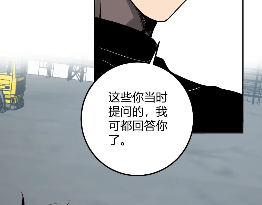 《全民末日：我，病毒君王》第103话 食材道具！世界融合！ 第96页