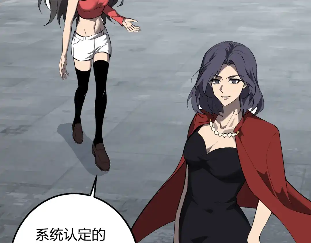 《全民末日：我，病毒君王》第103话 食材道具！世界融合！ 第113页