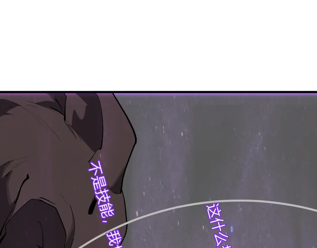《全民末日：我，病毒君王》第103话 食材道具！世界融合！ 第19页