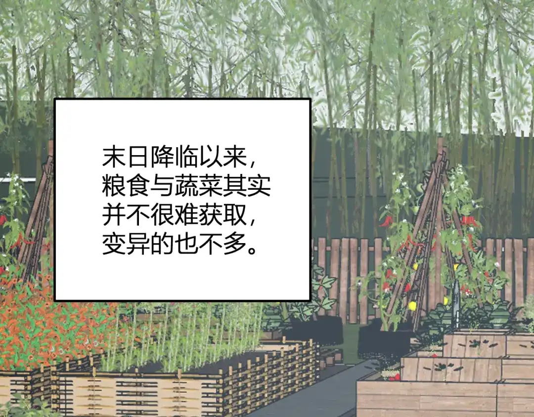 《全民末日：我，病毒君王》第103话 食材道具！世界融合！ 第5页