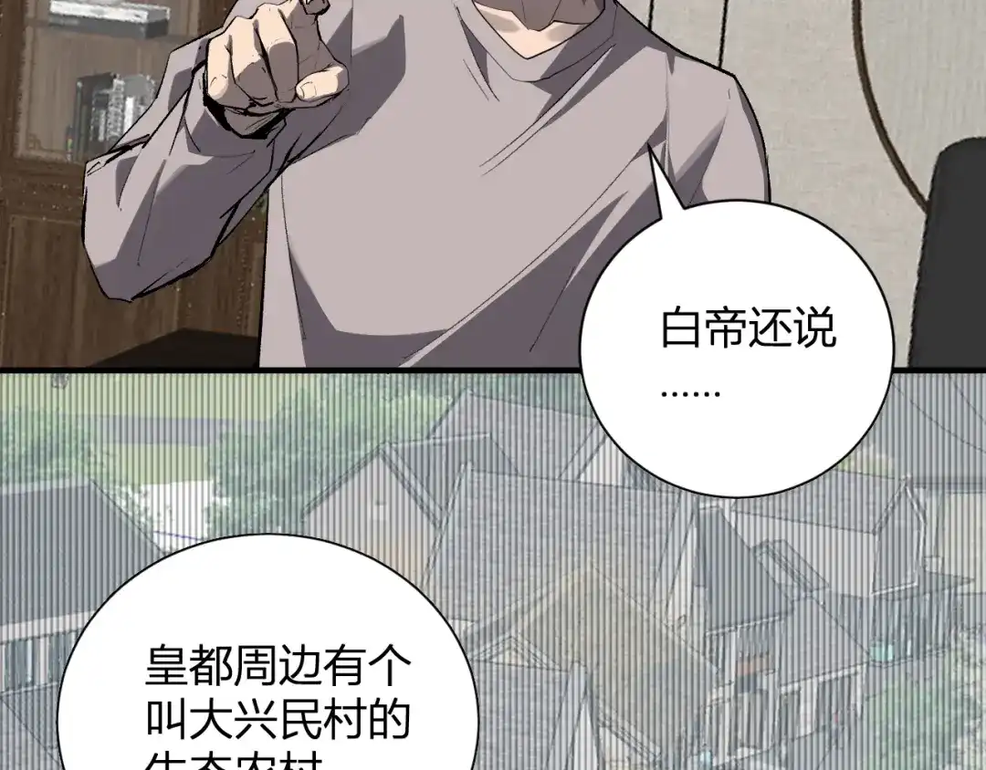 《全民末日：我，病毒君王》第103话 食材道具！世界融合！ 第59页