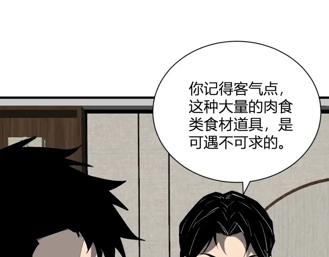 《全民末日：我，病毒君王》第103话 食材道具！世界融合！ 第47页