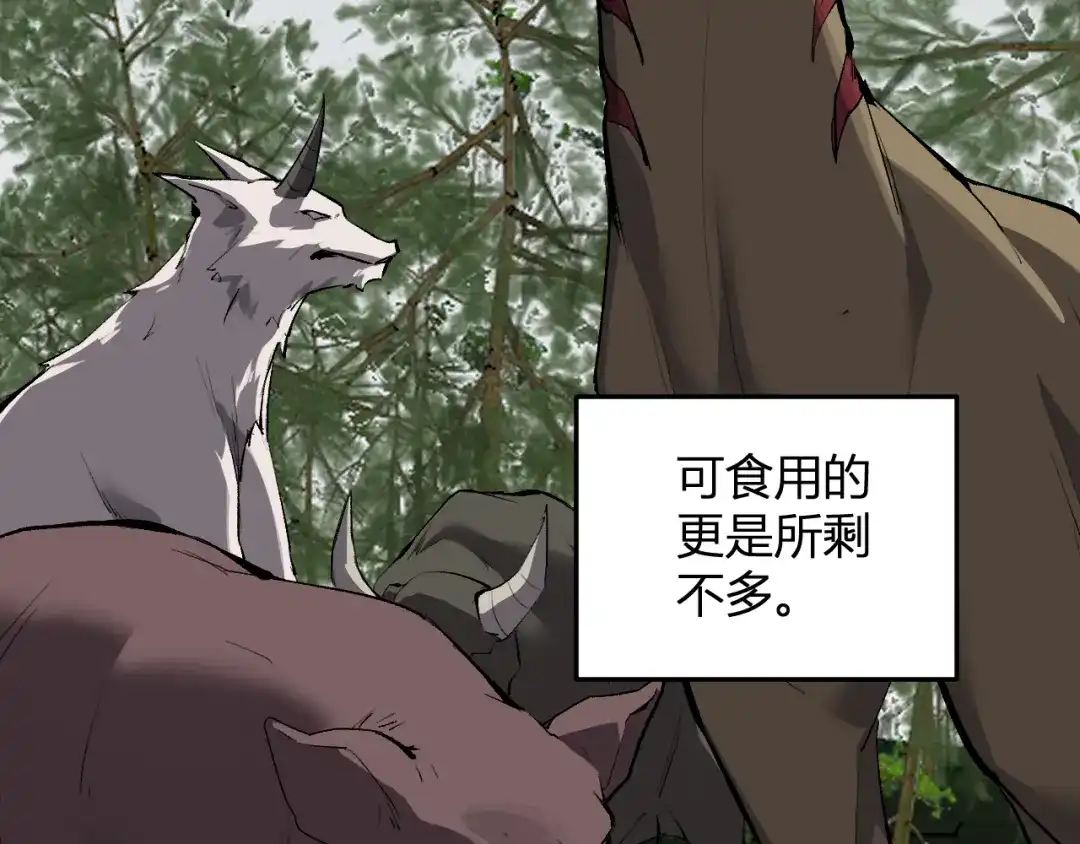 《全民末日：我，病毒君王》第103话 食材道具！世界融合！ 第11页