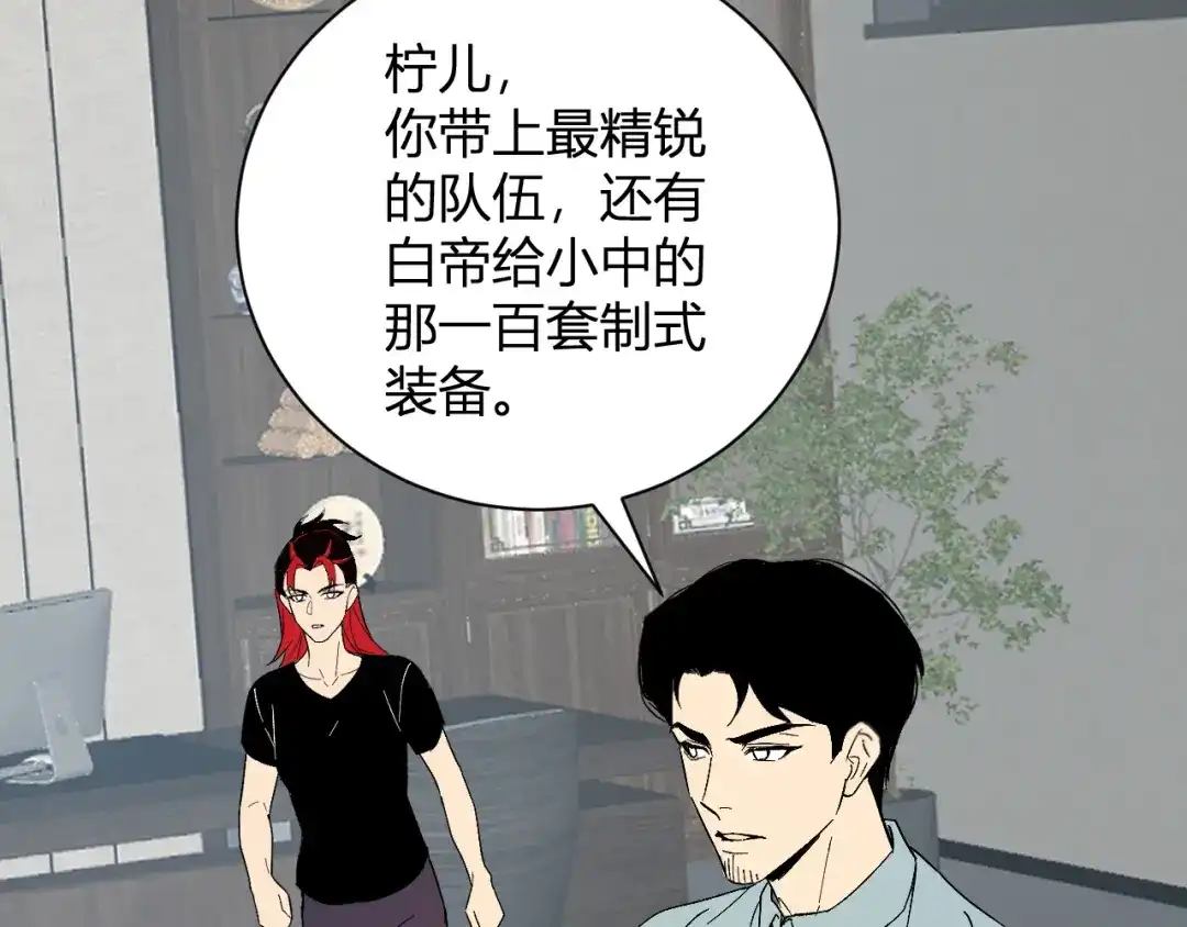 《全民末日：我，病毒君王》第103话 食材道具！世界融合！ 第72页