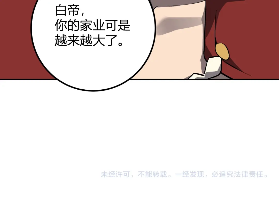 《全民末日：我，病毒君王》第103话 食材道具！世界融合！ 第124页