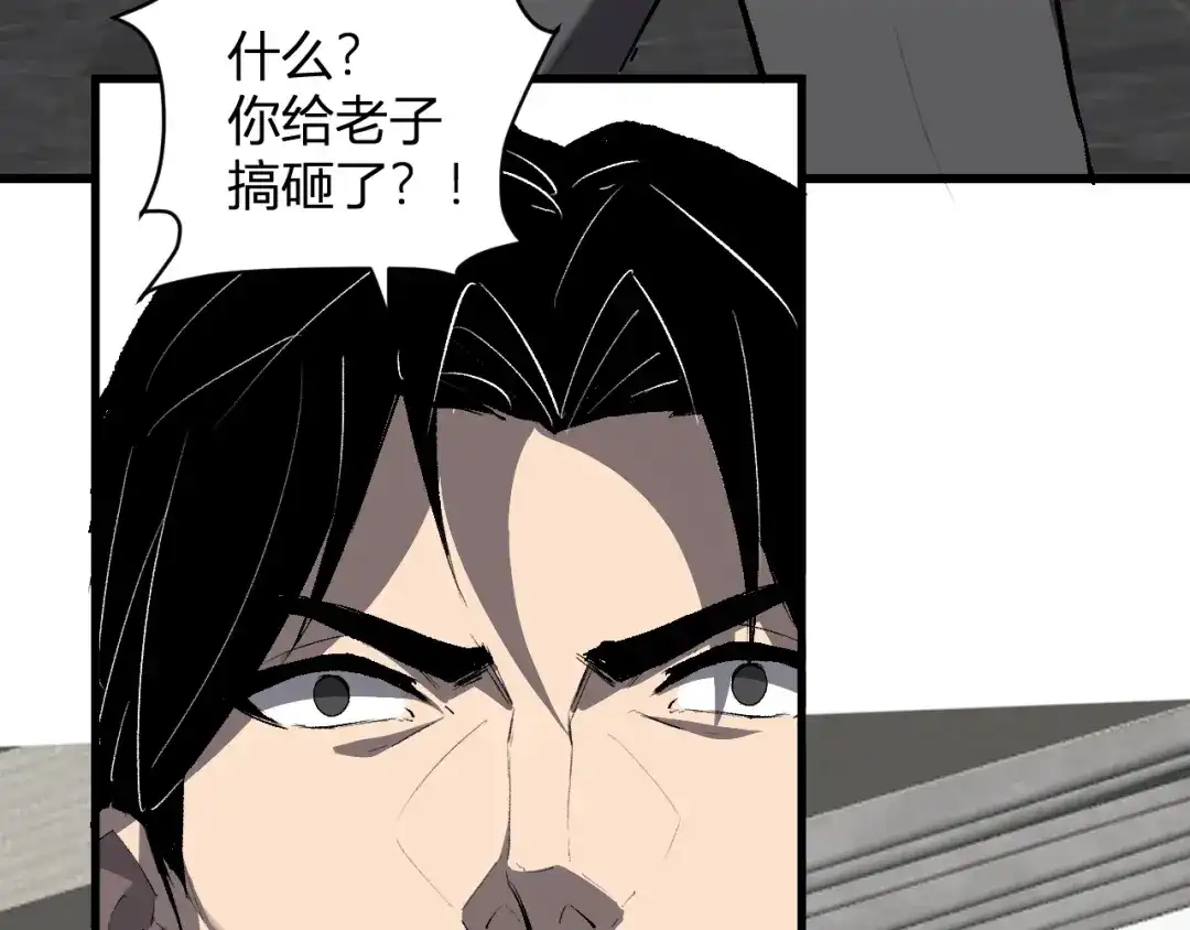 《全民末日：我，病毒君王》第103话 食材道具！世界融合！ 第53页