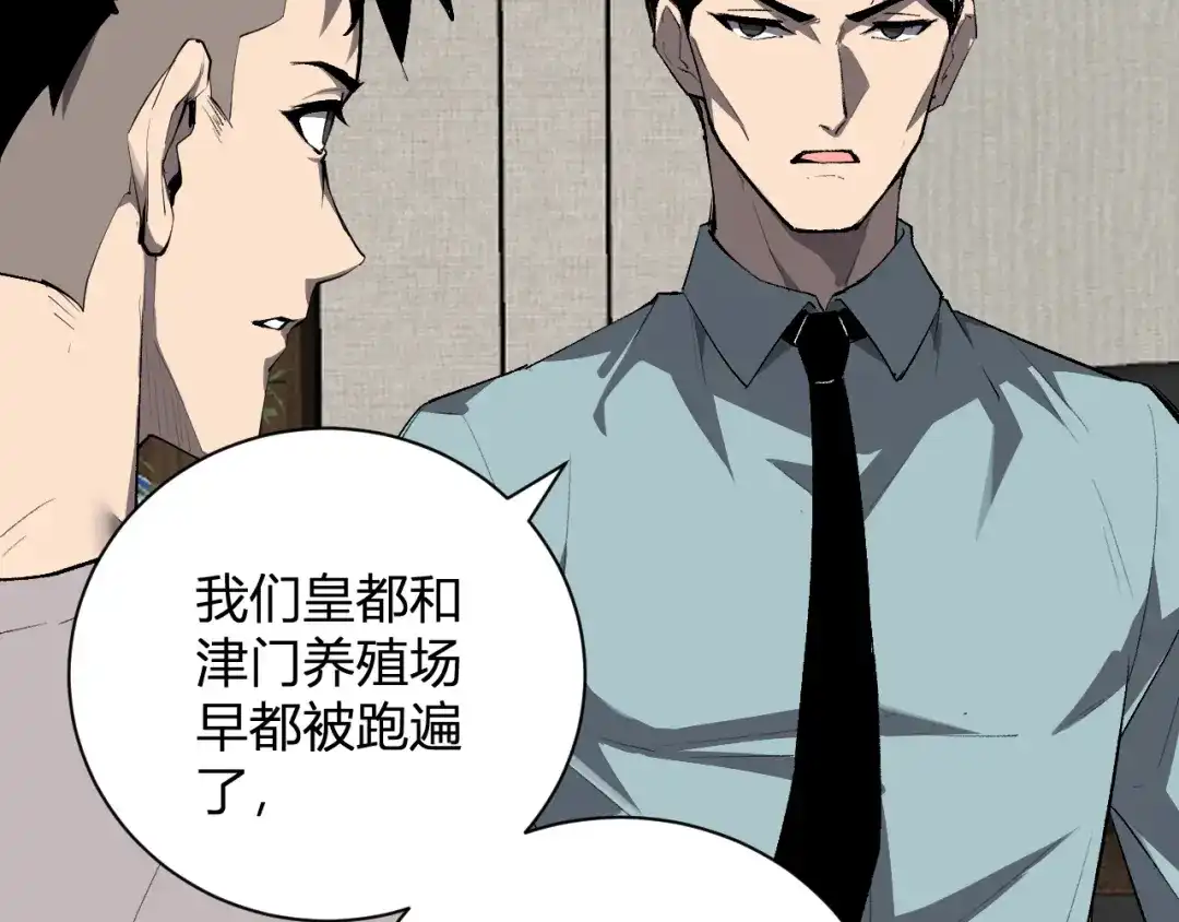 《全民末日：我，病毒君王》第103话 食材道具！世界融合！ 第48页
