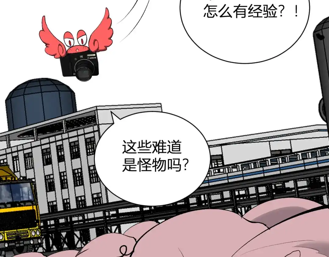 《全民末日：我，病毒君王》第103话 食材道具！世界融合！ 第25页