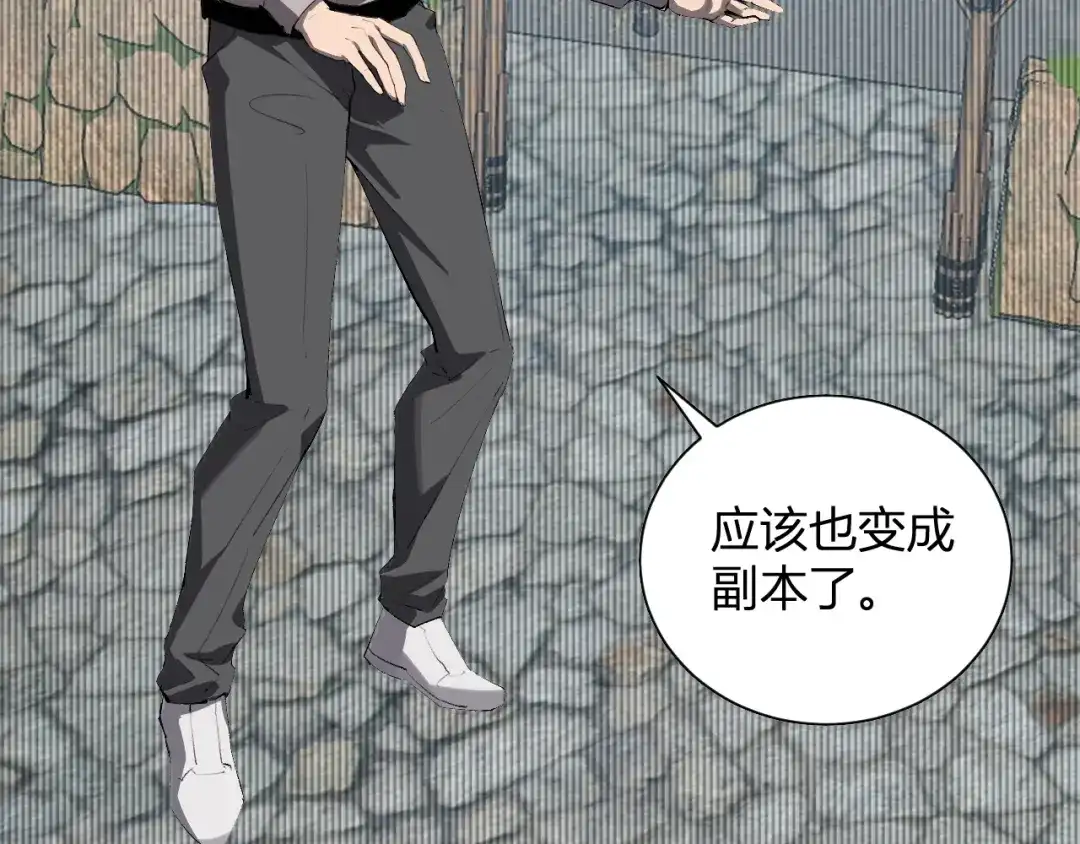 《全民末日：我，病毒君王》第103话 食材道具！世界融合！ 第61页
