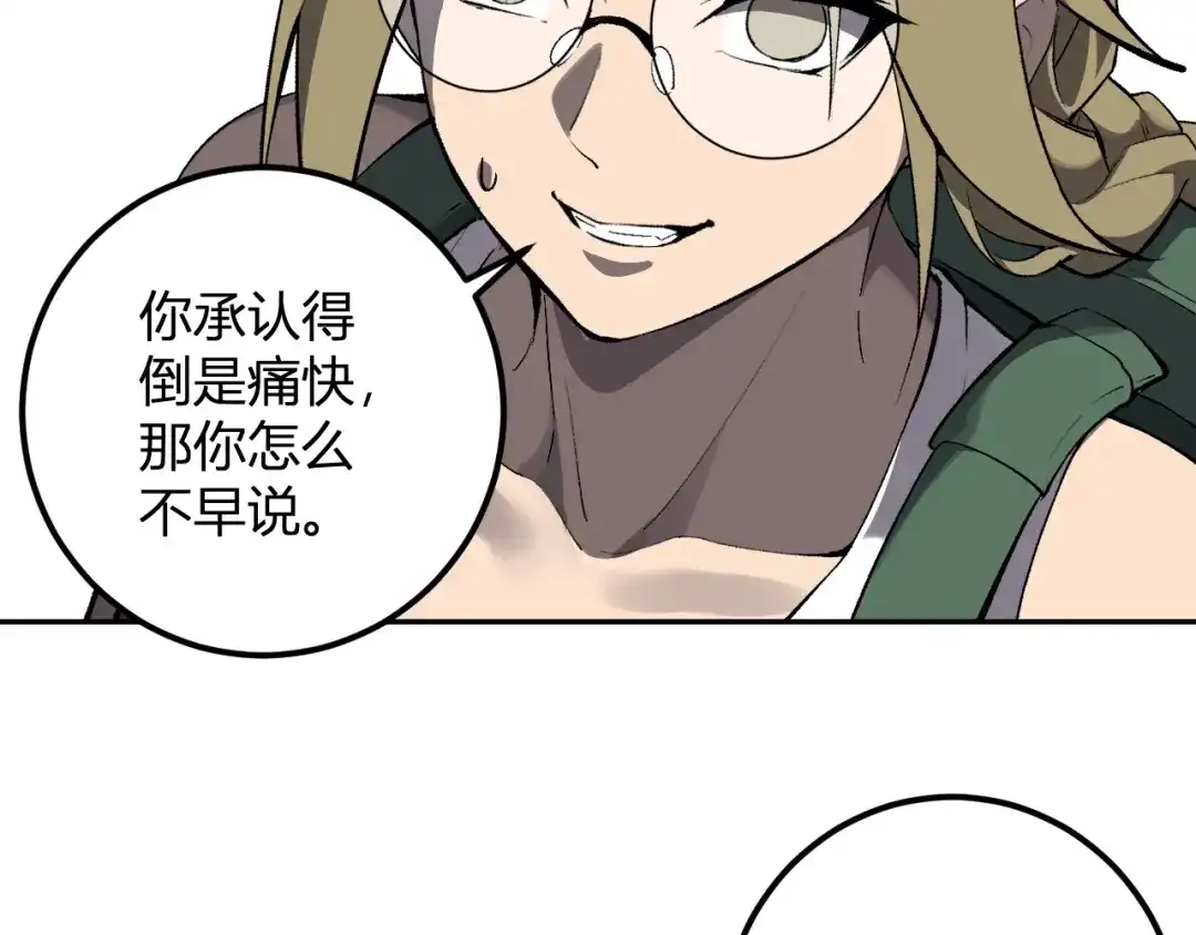 《全民末日：我，病毒君王》第103话 食材道具！世界融合！ 第94页