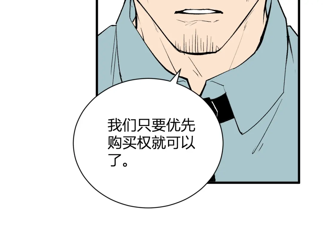 《全民末日：我，病毒君王》第103话 食材道具！世界融合！ 第46页