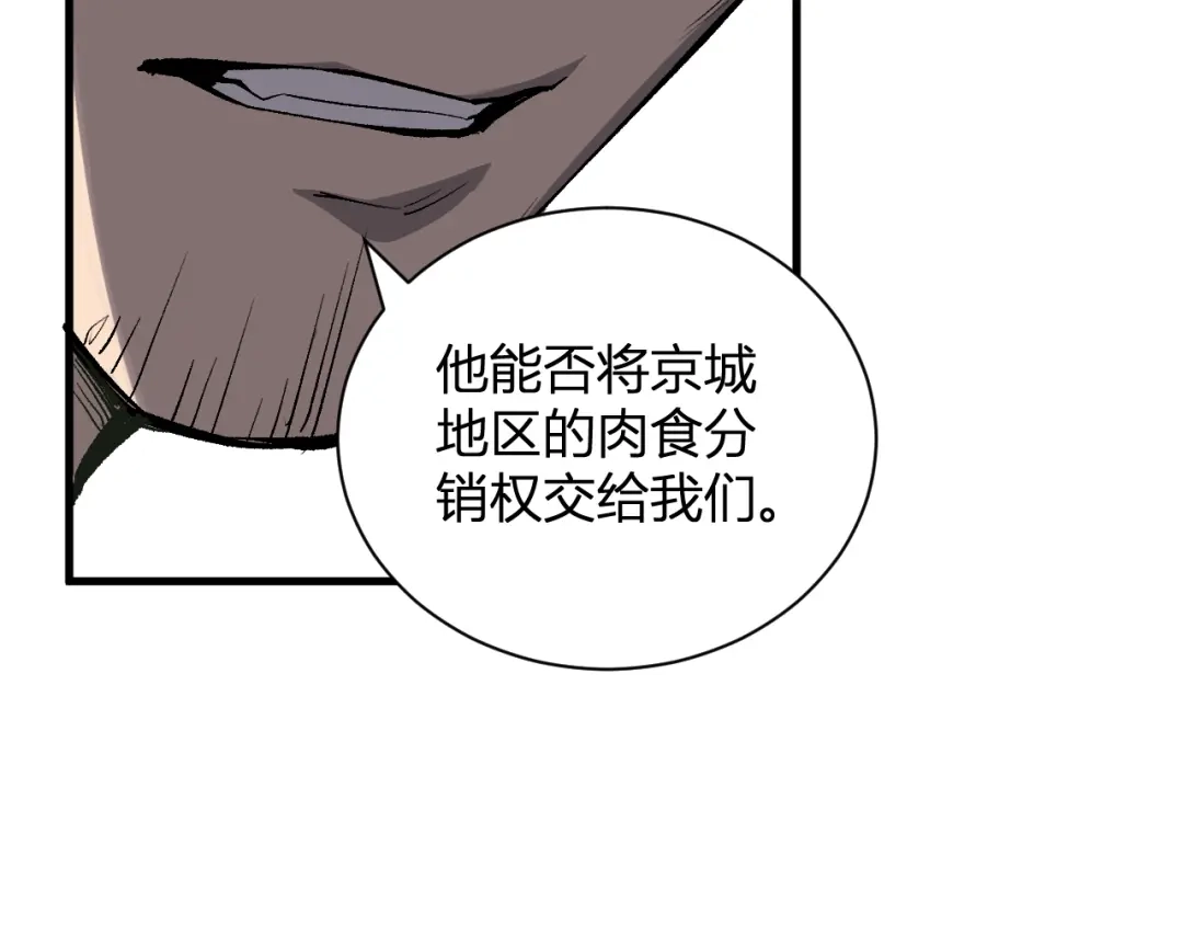 《全民末日：我，病毒君王》第103话 食材道具！世界融合！ 第18页
