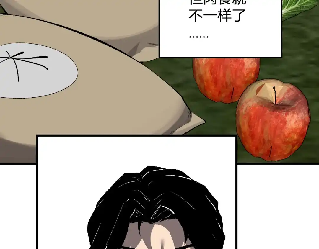 《全民末日：我，病毒君王》第103话 食材道具！世界融合！ 第7页