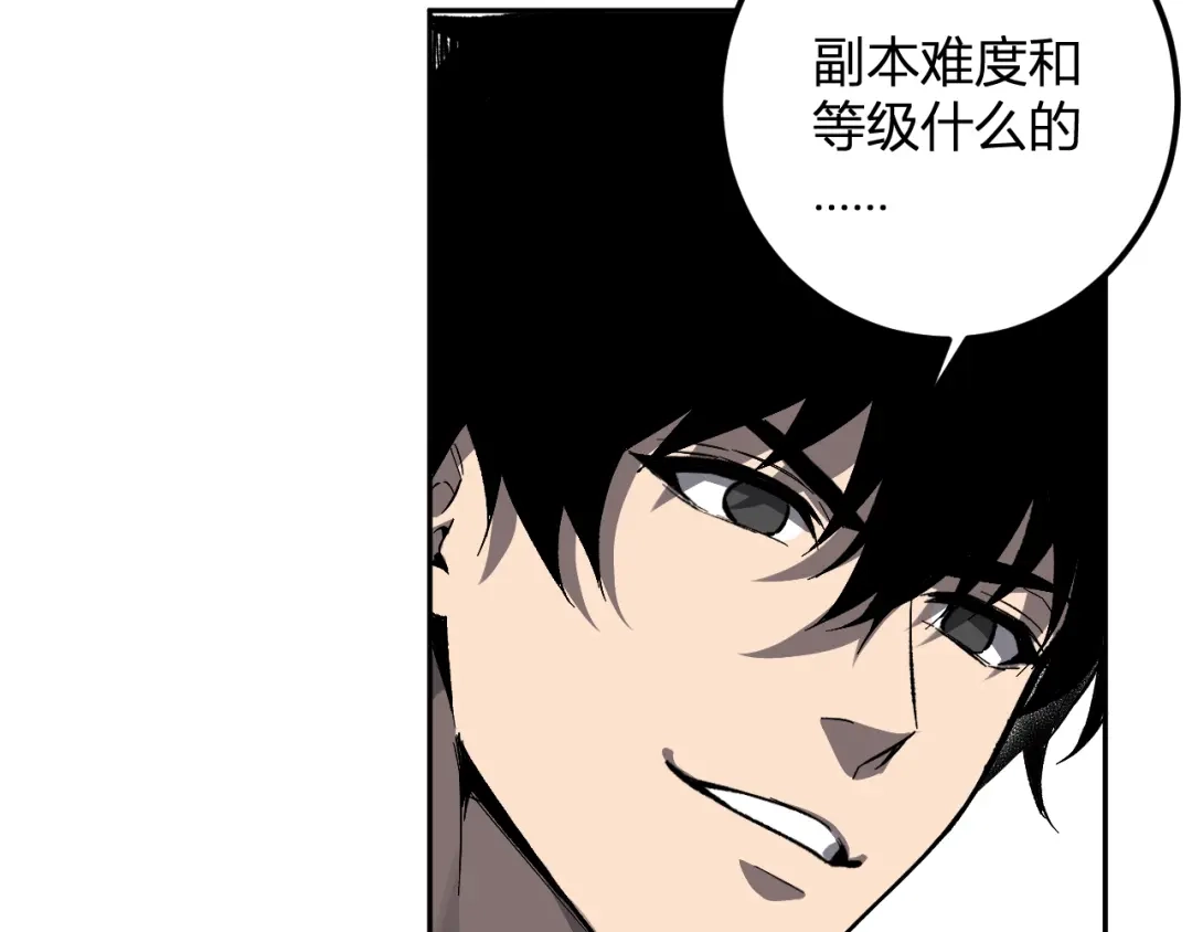 《全民末日：我，病毒君王》第103话 食材道具！世界融合！ 第95页