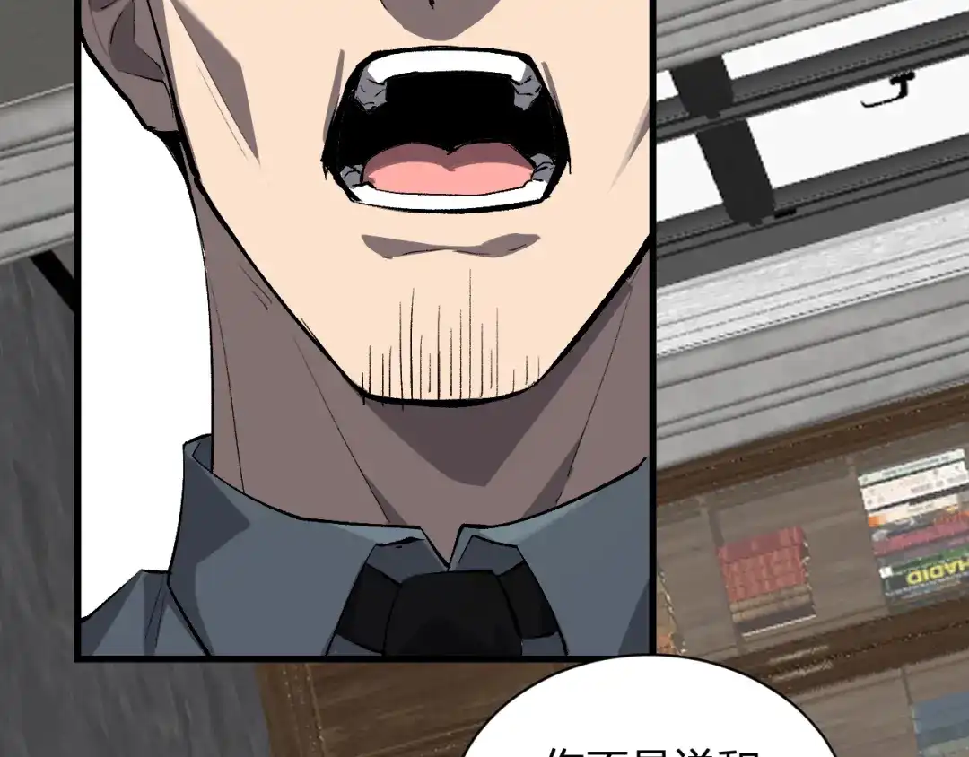 《全民末日：我，病毒君王》第103话 食材道具！世界融合！ 第54页