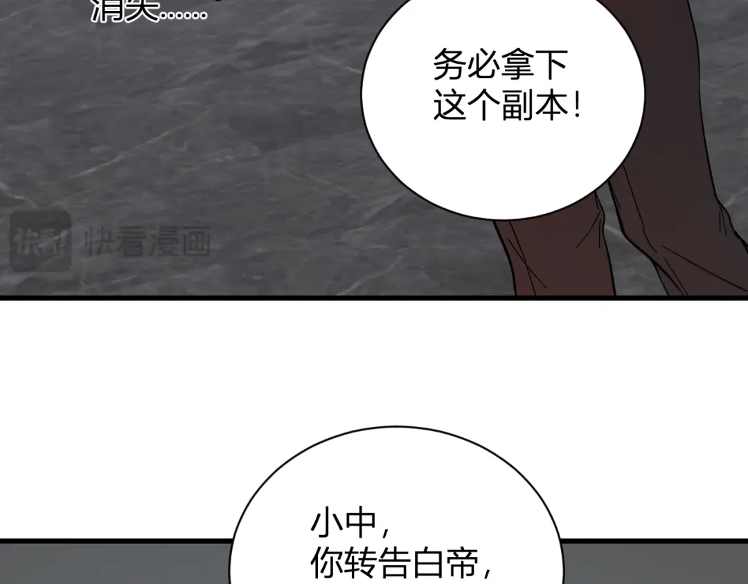 《全民末日：我，病毒君王》第103话 食材道具！世界融合！ 第74页