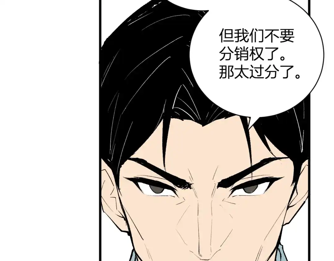 《全民末日：我，病毒君王》第103话 食材道具！世界融合！ 第45页