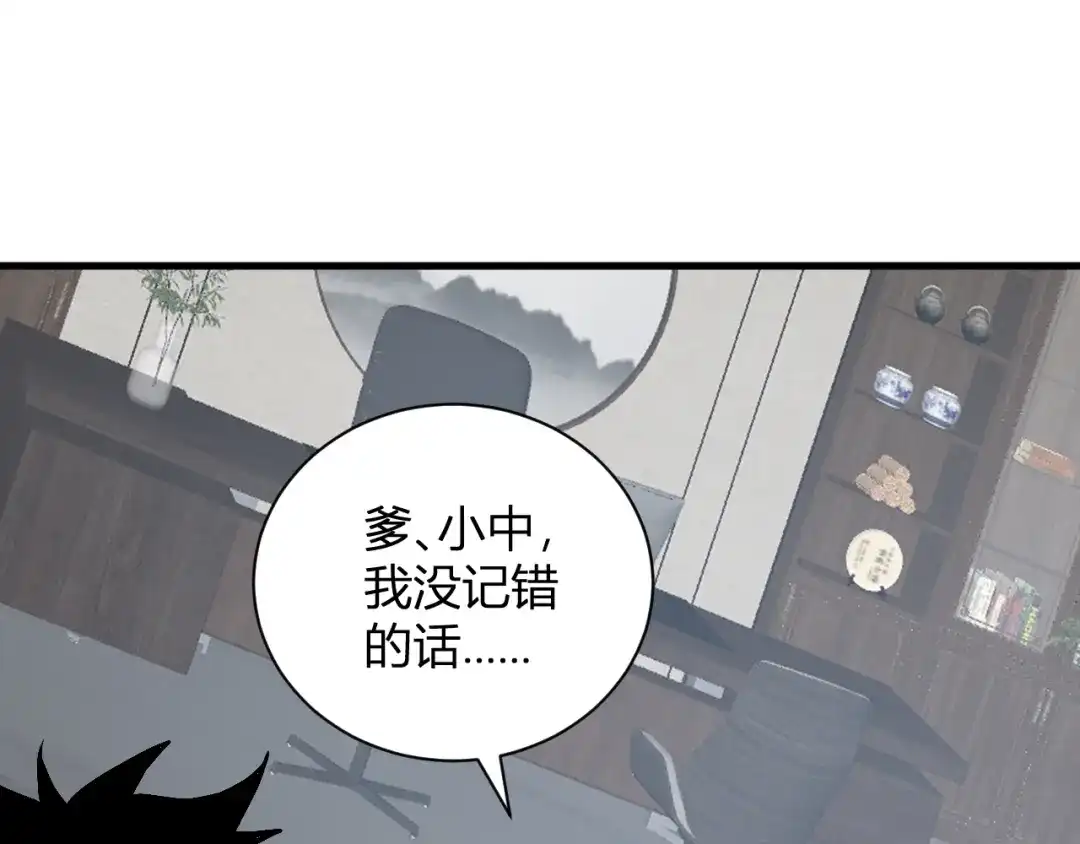 《全民末日：我，病毒君王》第103话 食材道具！世界融合！ 第65页