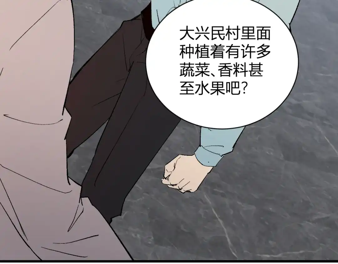 《全民末日：我，病毒君王》第103话 食材道具！世界融合！ 第67页