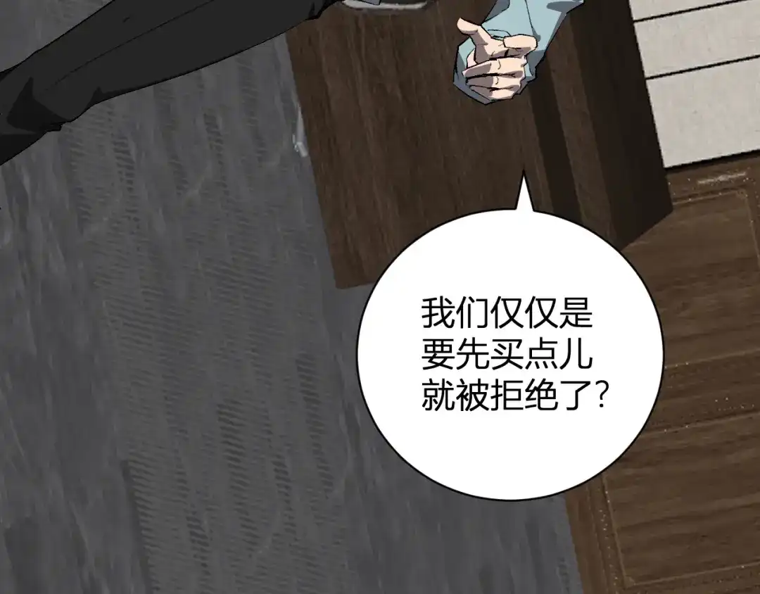 《全民末日：我，病毒君王》第103话 食材道具！世界融合！ 第57页