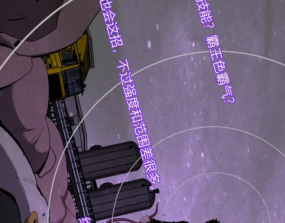 《全民末日：我，病毒君王》第103话 食材道具！世界融合！ 第20页