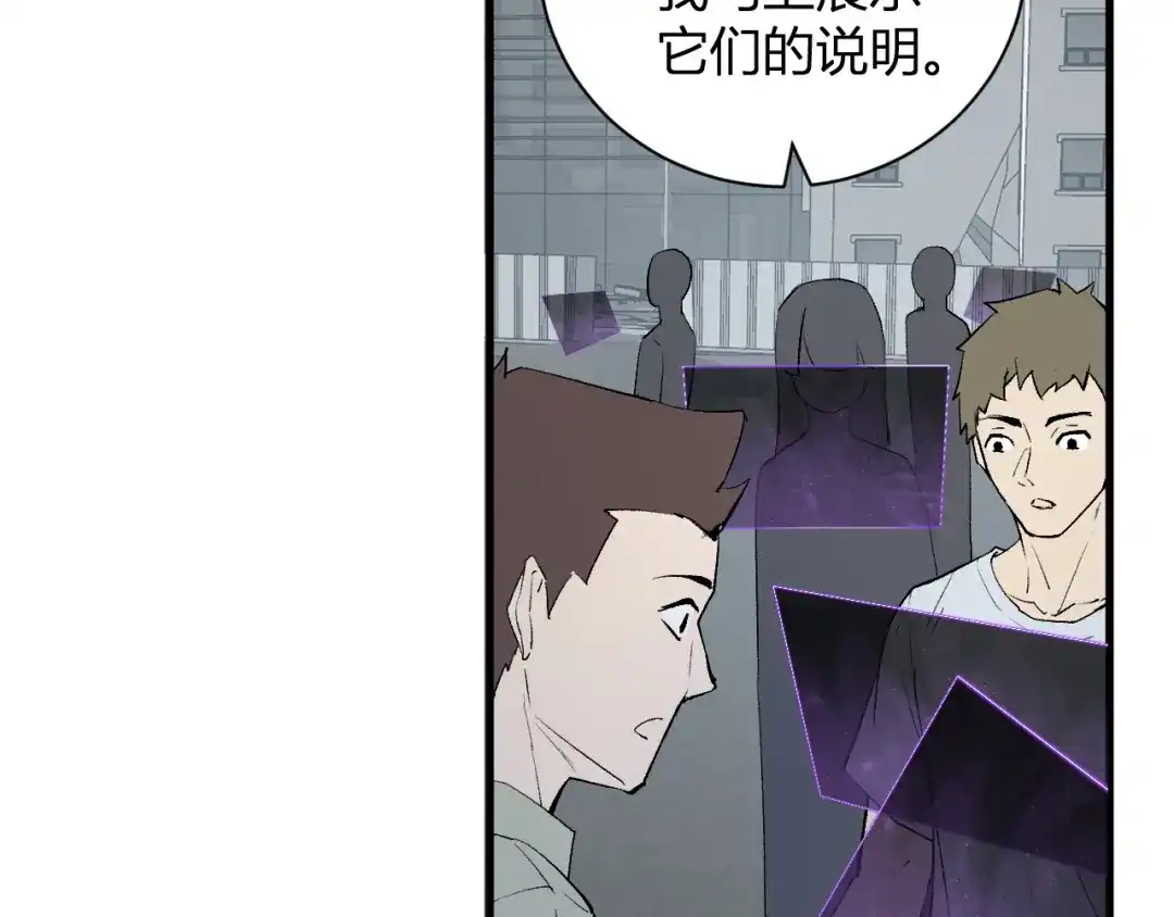《全民末日：我，病毒君王》第103话 食材道具！世界融合！ 第29页