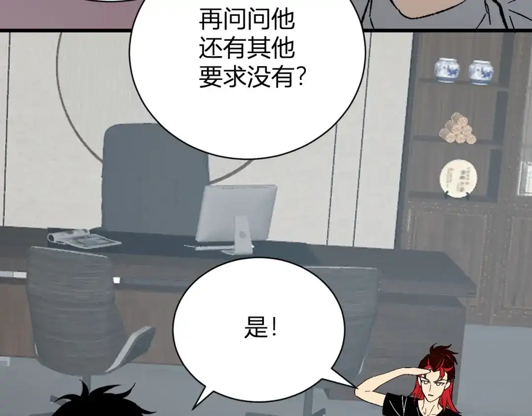 《全民末日：我，病毒君王》第103话 食材道具！世界融合！ 第77页