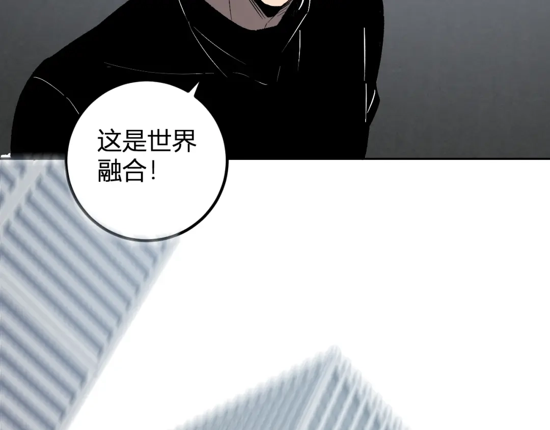 《全民末日：我，病毒君王》第103话 食材道具！世界融合！ 第106页