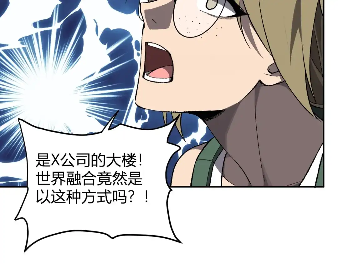 《全民末日：我，病毒君王》第103话 食材道具！世界融合！ 第110页