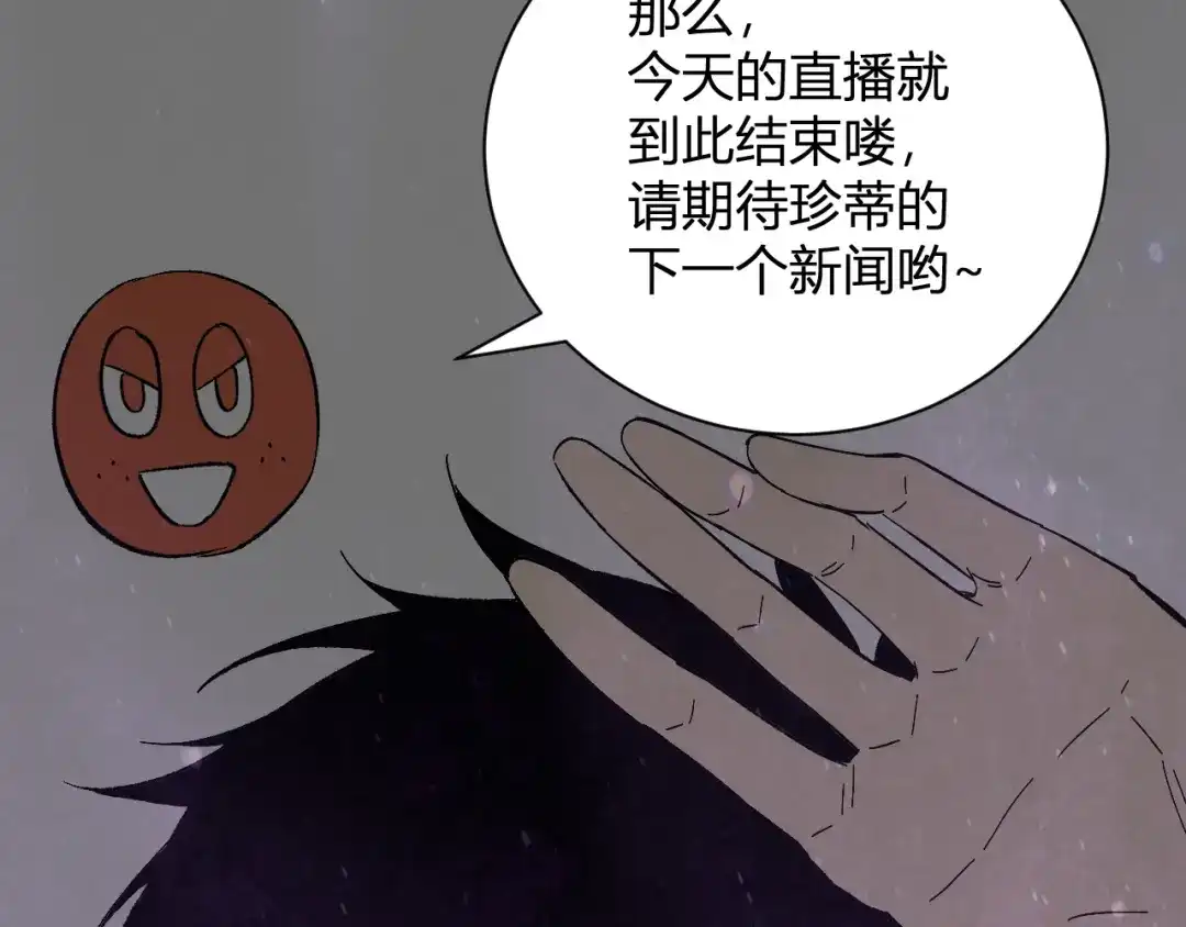 《全民末日：我，病毒君王》第103话 食材道具！世界融合！ 第83页