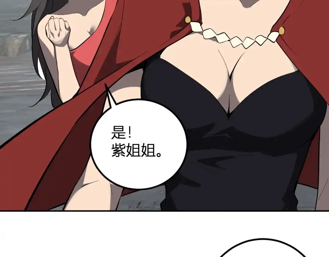 《全民末日：我，病毒君王》第103话 食材道具！世界融合！ 第121页