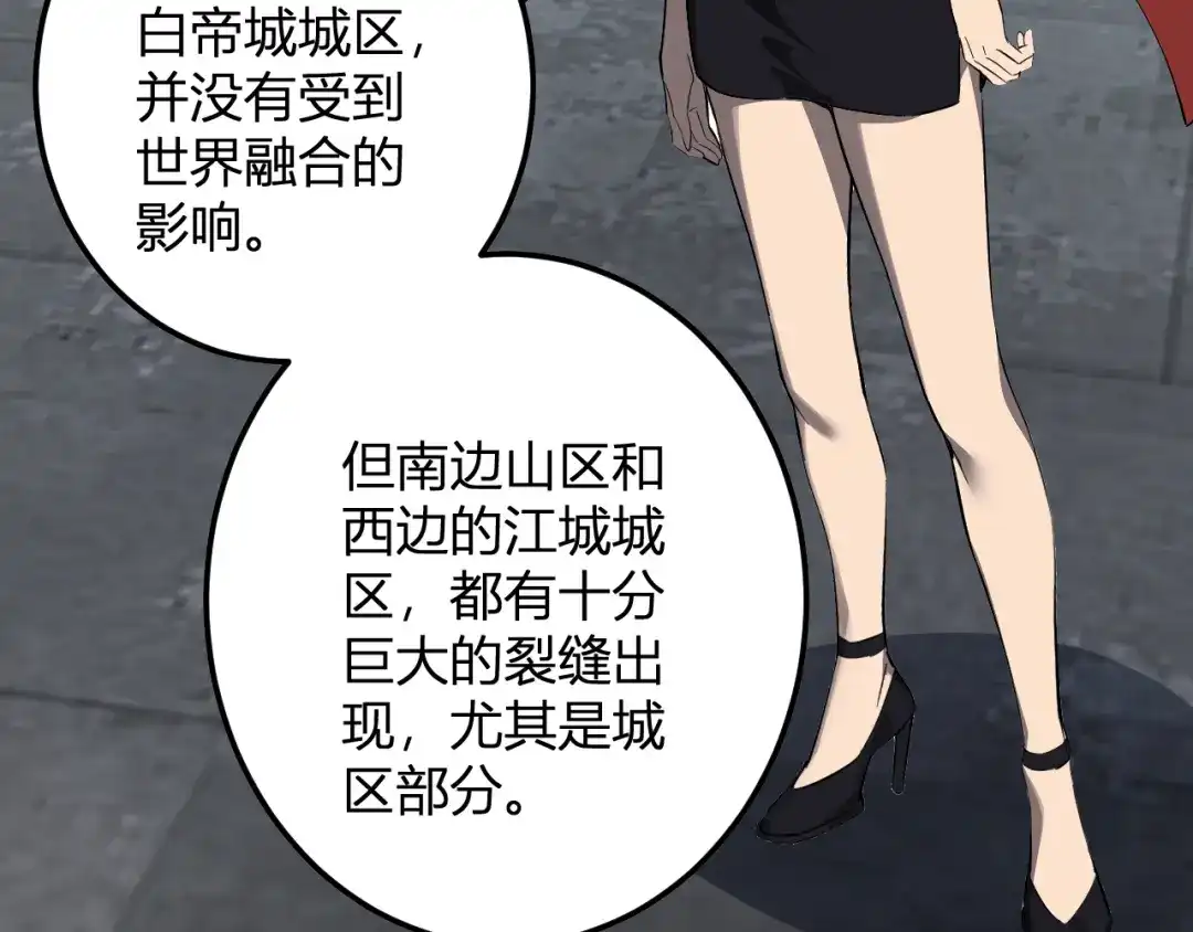 《全民末日：我，病毒君王》第103话 食材道具！世界融合！ 第114页