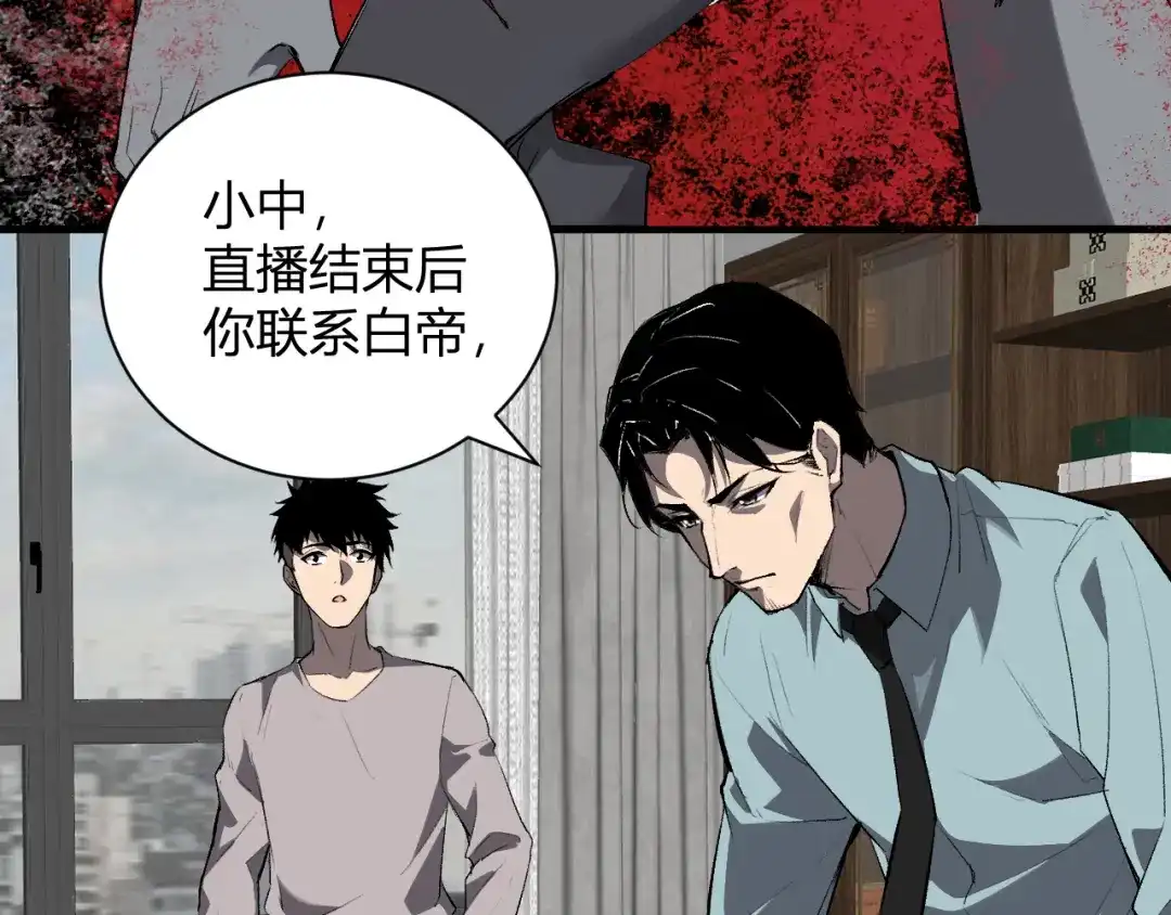 《全民末日：我，病毒君王》第103话 食材道具！世界融合！ 第15页