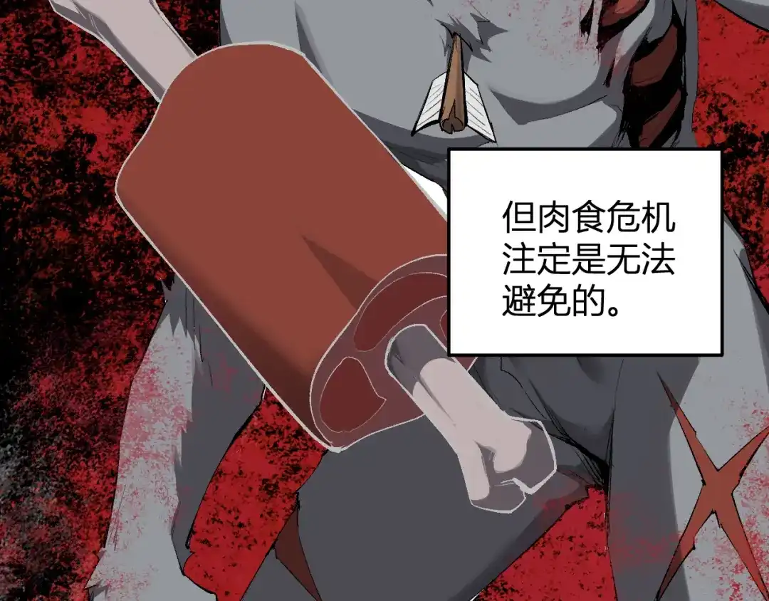 《全民末日：我，病毒君王》第103话 食材道具！世界融合！ 第14页