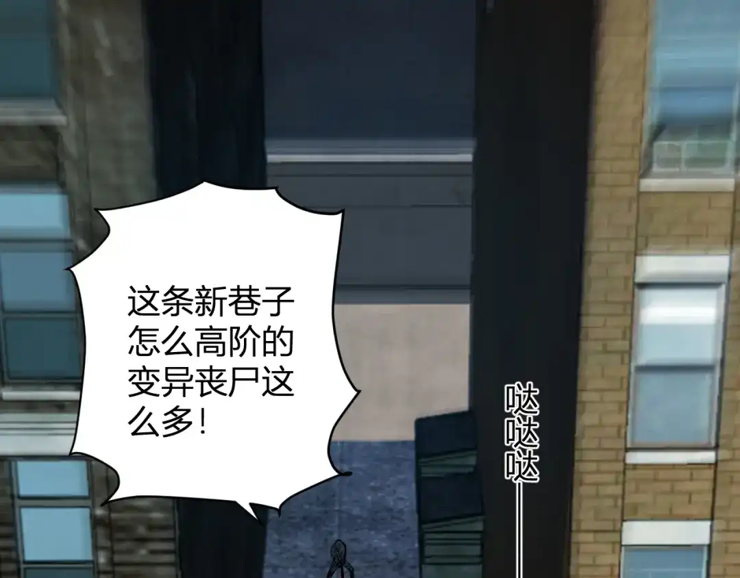 《全民末日：我，病毒君王》第104话 再入下水道，瘟疫之灵！ 第5页