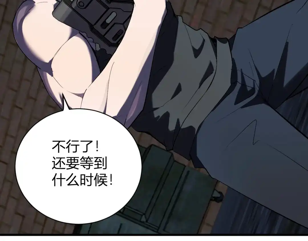 《全民末日：我，病毒君王》第104话 再入下水道，瘟疫之灵！ 第11页