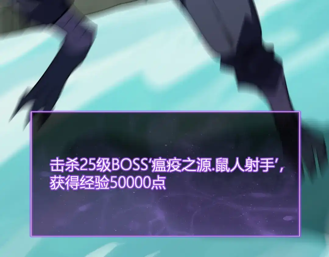 《全民末日：我，病毒君王》第104话 再入下水道，瘟疫之灵！ 第74页