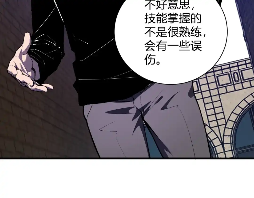 《全民末日：我，病毒君王》第104话 再入下水道，瘟疫之灵！ 第28页