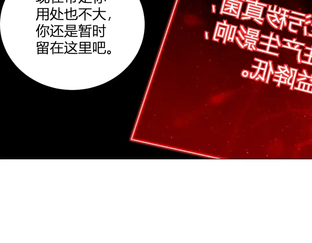 《全民末日：我，病毒君王》第104话 再入下水道，瘟疫之灵！ 第111页