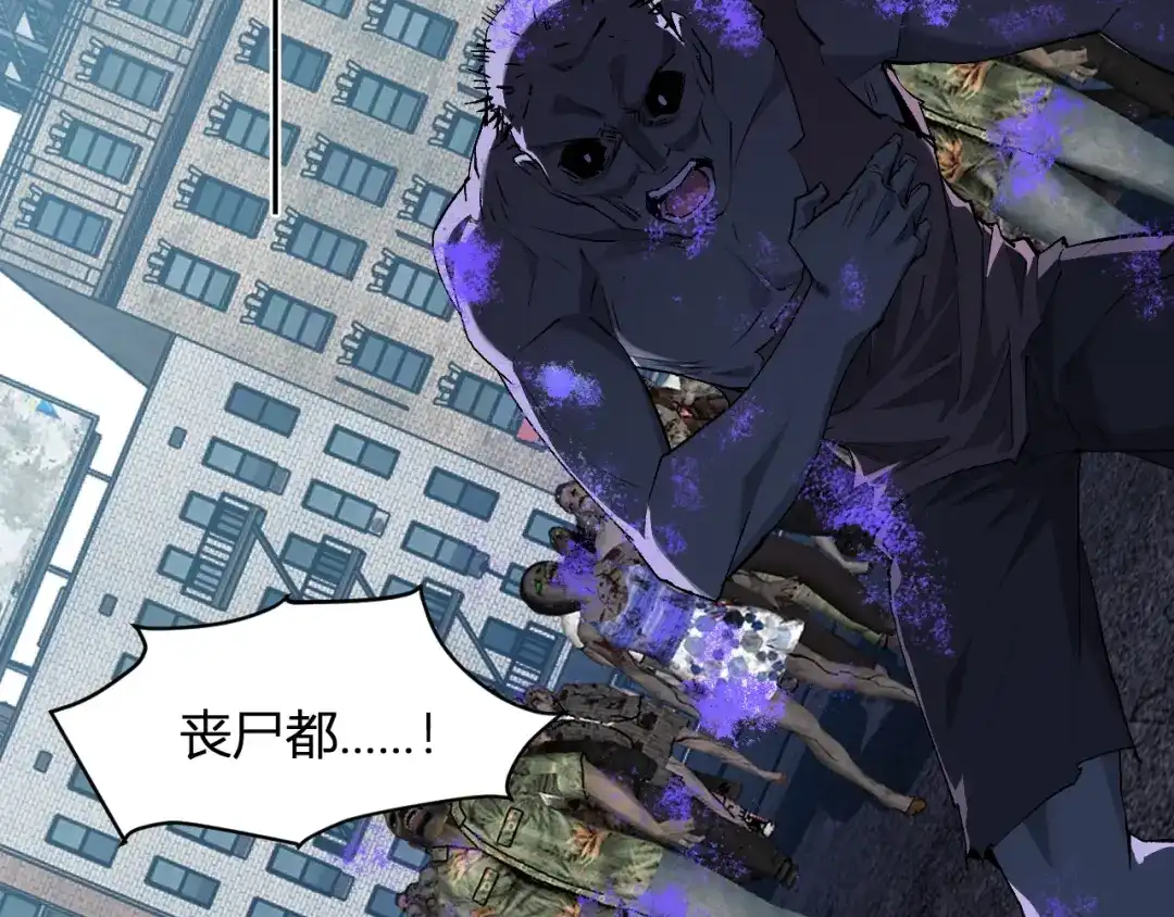 《全民末日：我，病毒君王》第104话 再入下水道，瘟疫之灵！ 第19页