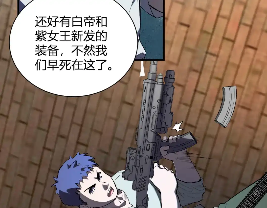 《全民末日：我，病毒君王》第104话 再入下水道，瘟疫之灵！ 第9页