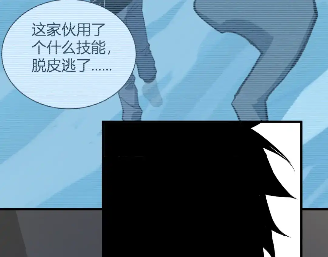 《全民末日：我，病毒君王》第104话 再入下水道，瘟疫之灵！ 第65页