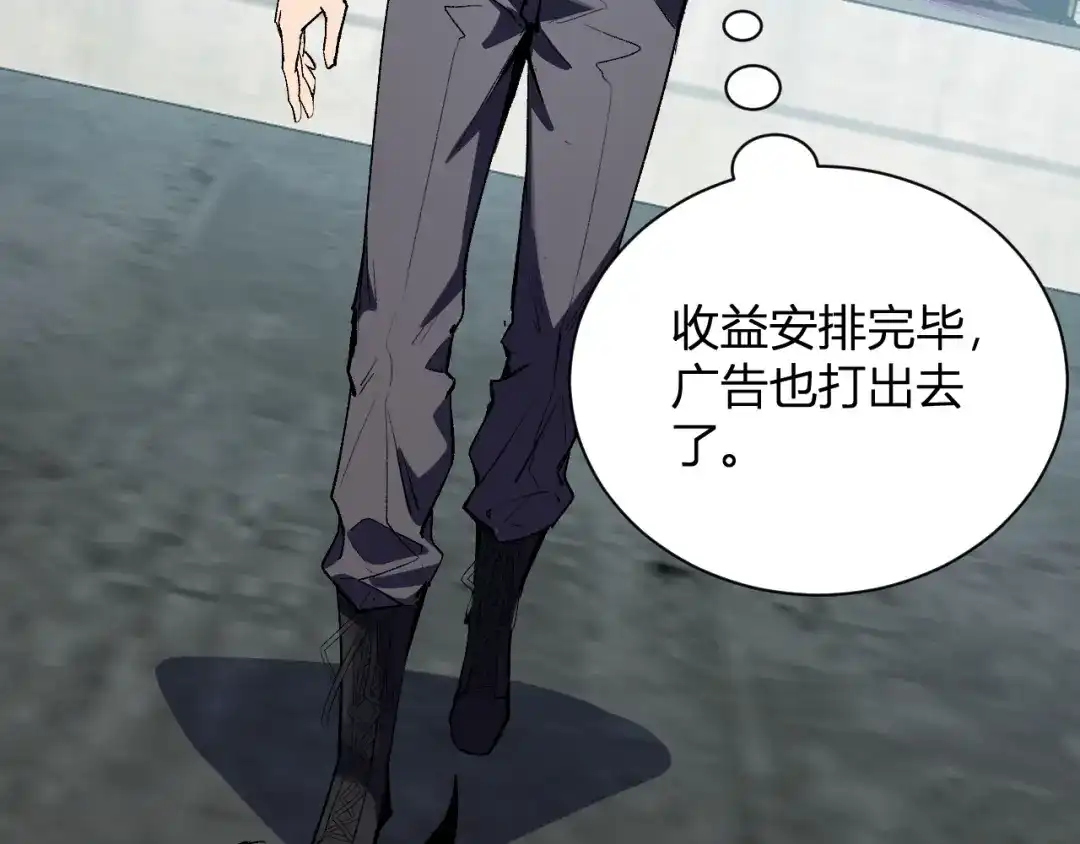 《全民末日：我，病毒君王》第104话 再入下水道，瘟疫之灵！ 第46页