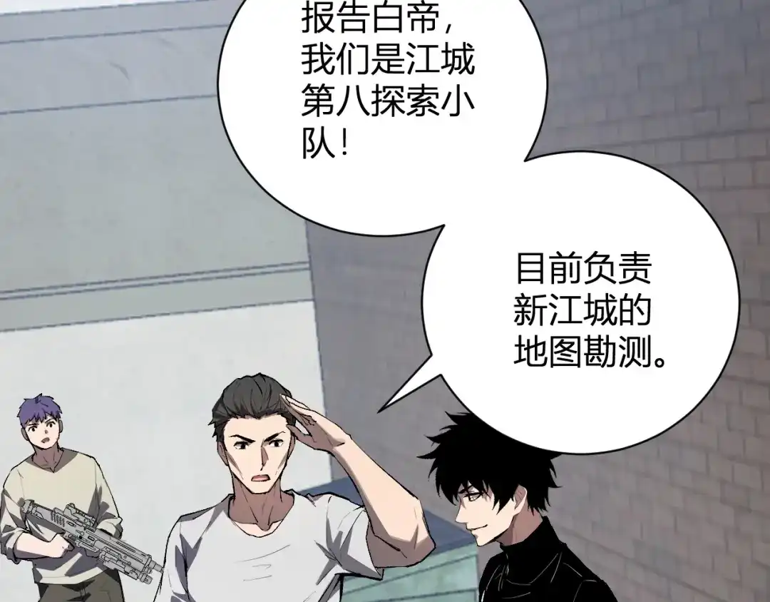 《全民末日：我，病毒君王》第104话 再入下水道，瘟疫之灵！ 第31页