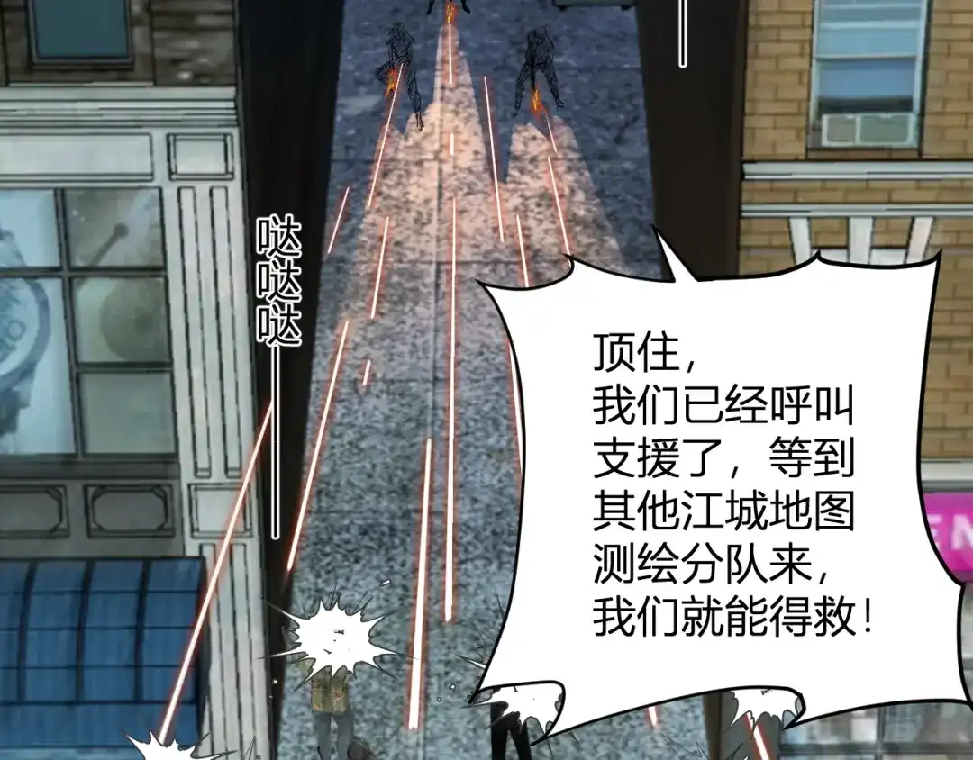 《全民末日：我，病毒君王》第104话 再入下水道，瘟疫之灵！ 第6页