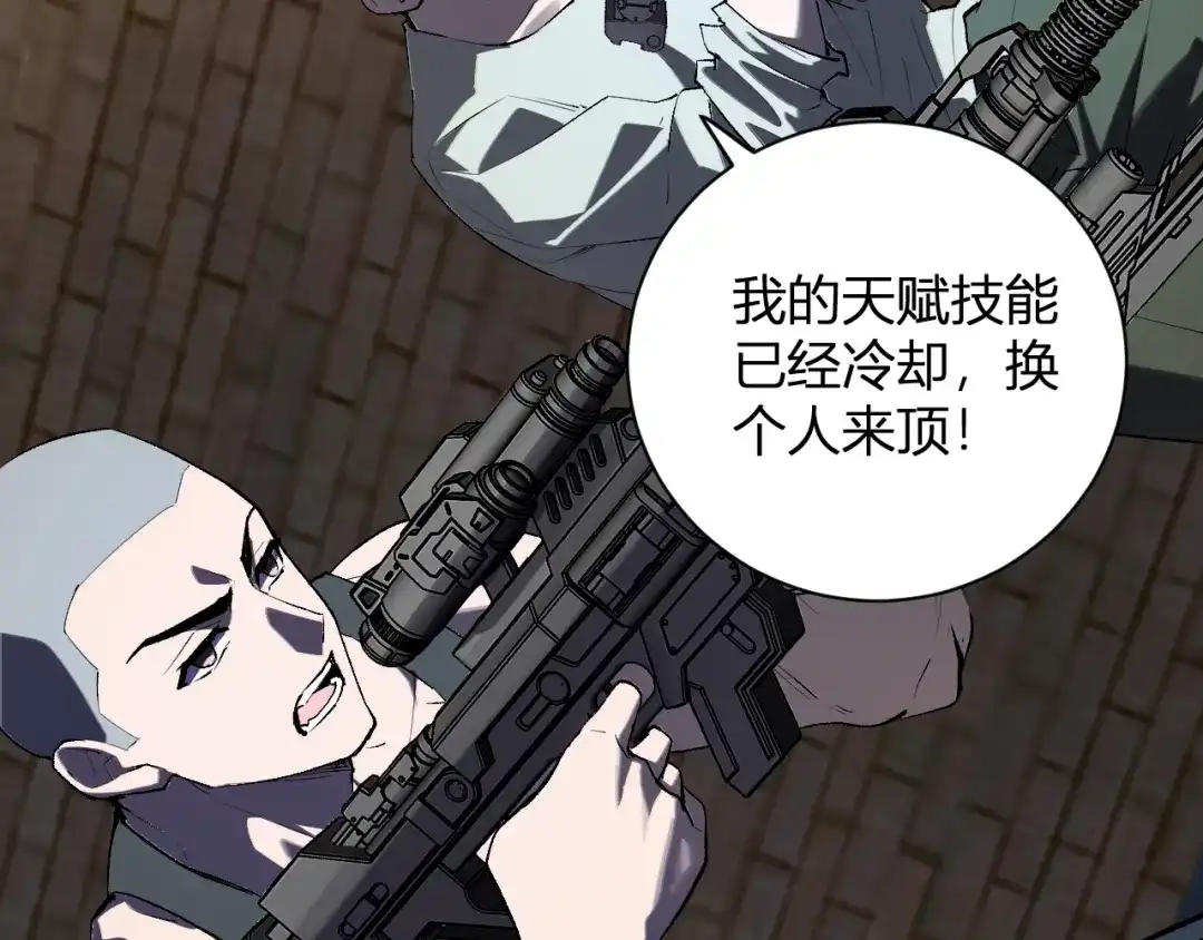 《全民末日：我，病毒君王》第104话 再入下水道，瘟疫之灵！ 第10页