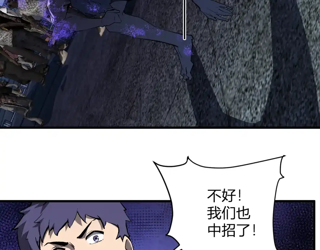 《全民末日：我，病毒君王》第104话 再入下水道，瘟疫之灵！ 第21页