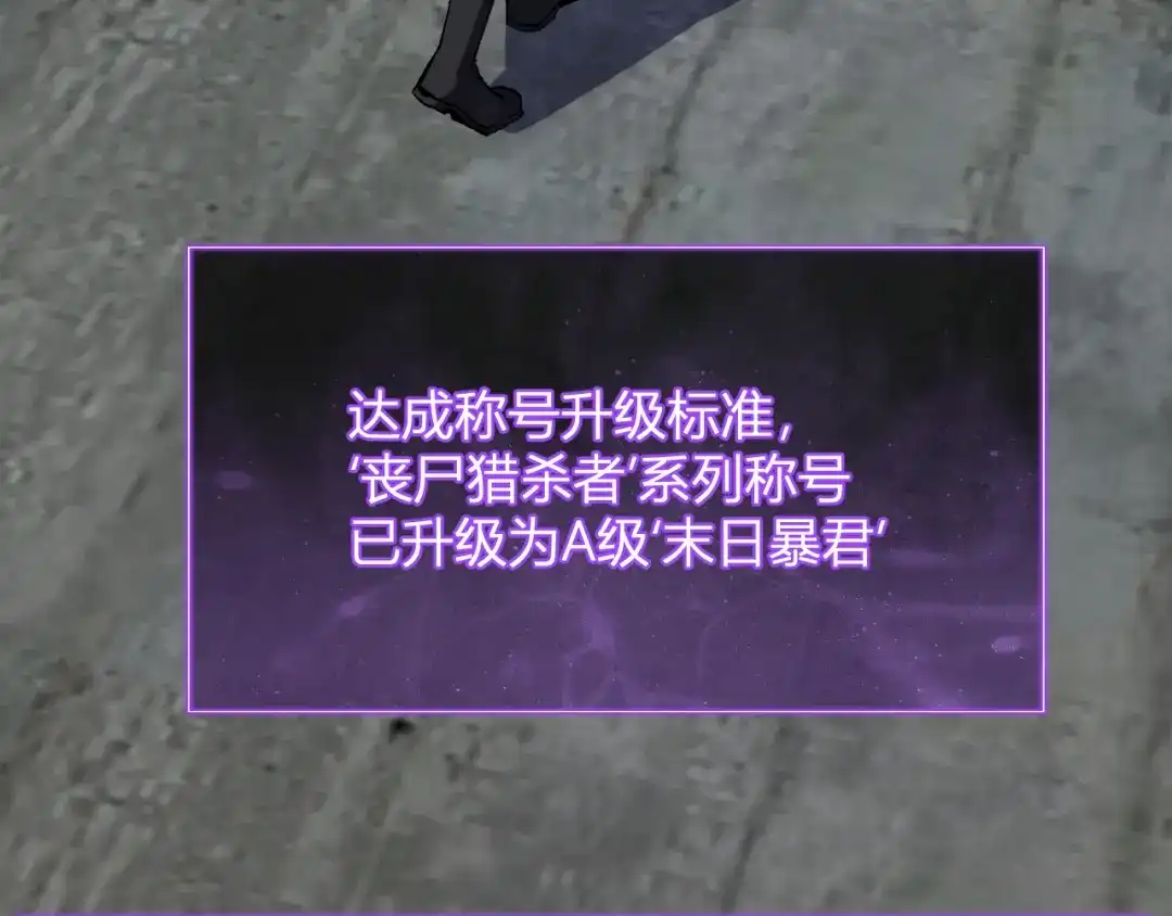 《全民末日：我，病毒君王》第104话 再入下水道，瘟疫之灵！ 第41页