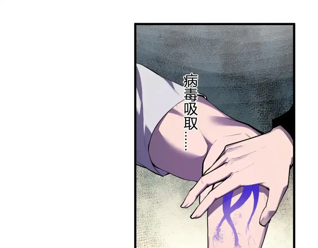 《全民末日：我，病毒君王》第104话 再入下水道，瘟疫之灵！ 第29页