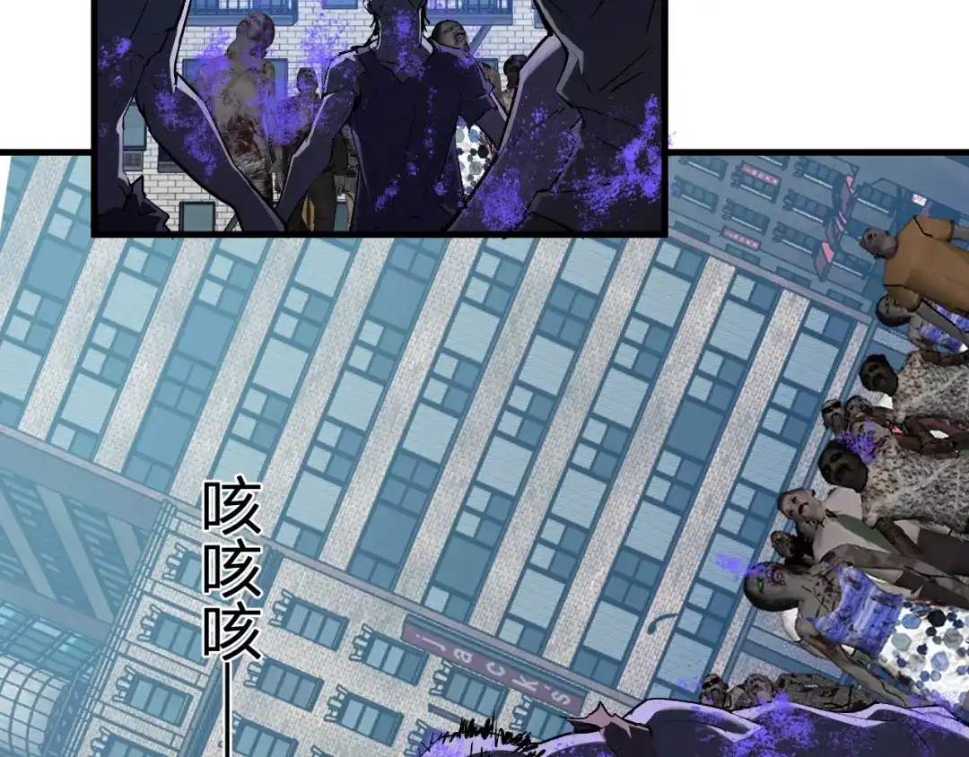 《全民末日：我，病毒君王》第104话 再入下水道，瘟疫之灵！ 第18页